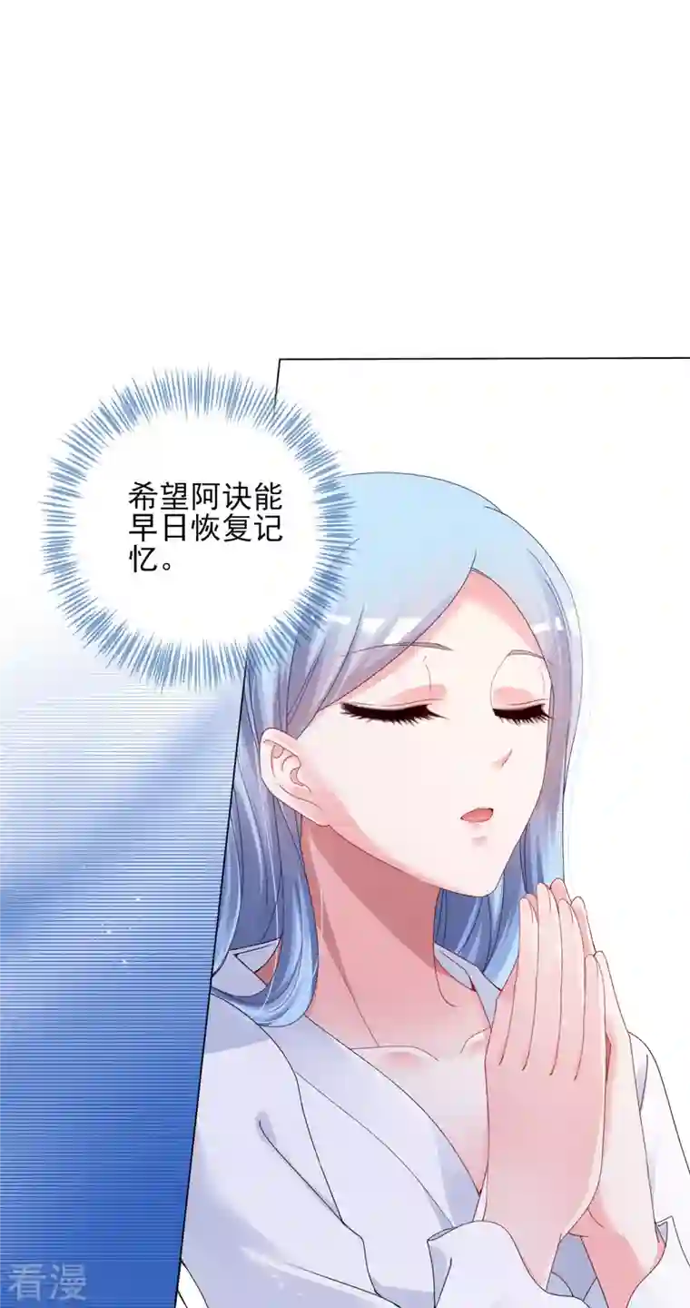 我被总裁黑上了！第399话