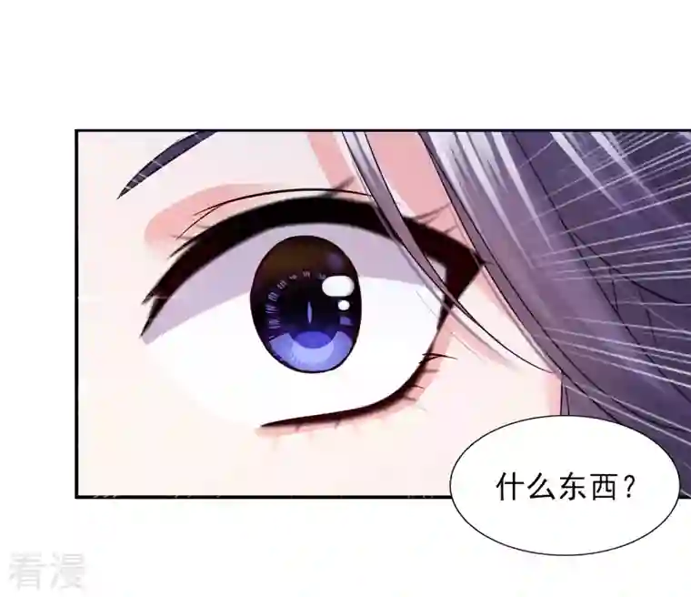 我被总裁黑上了！第400话