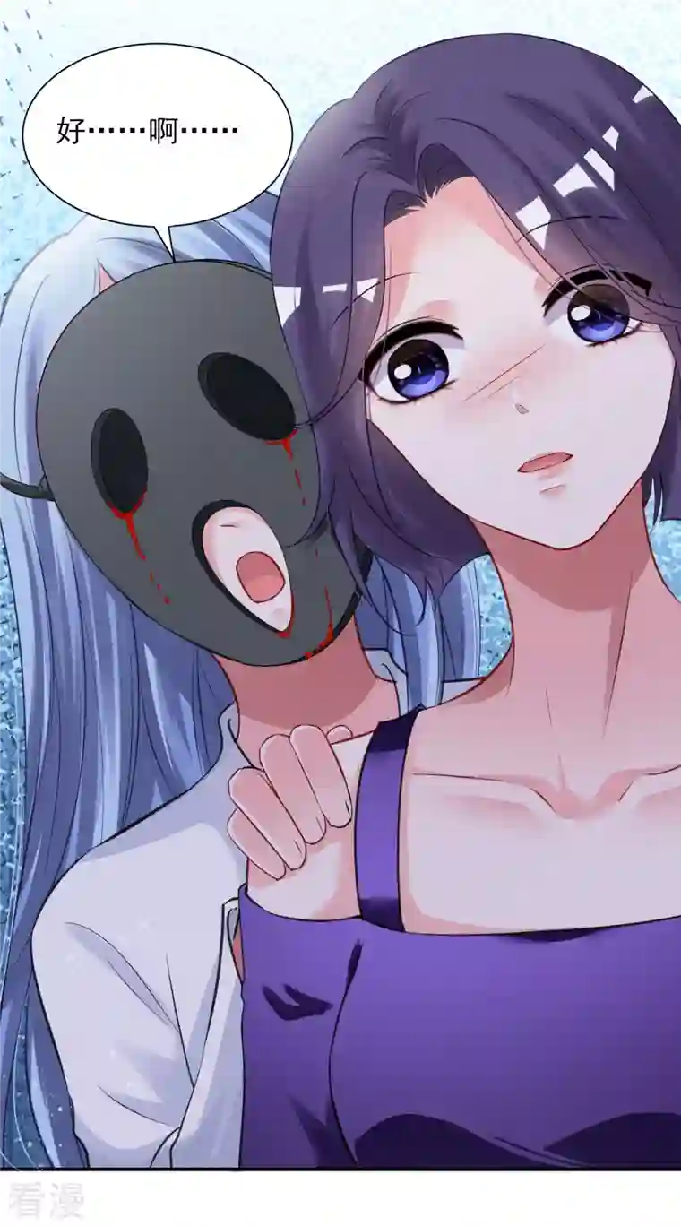 我被总裁黑上了！第400话