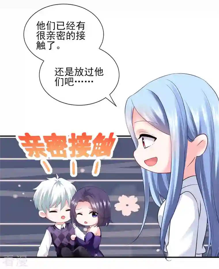 我被总裁黑上了！第400话