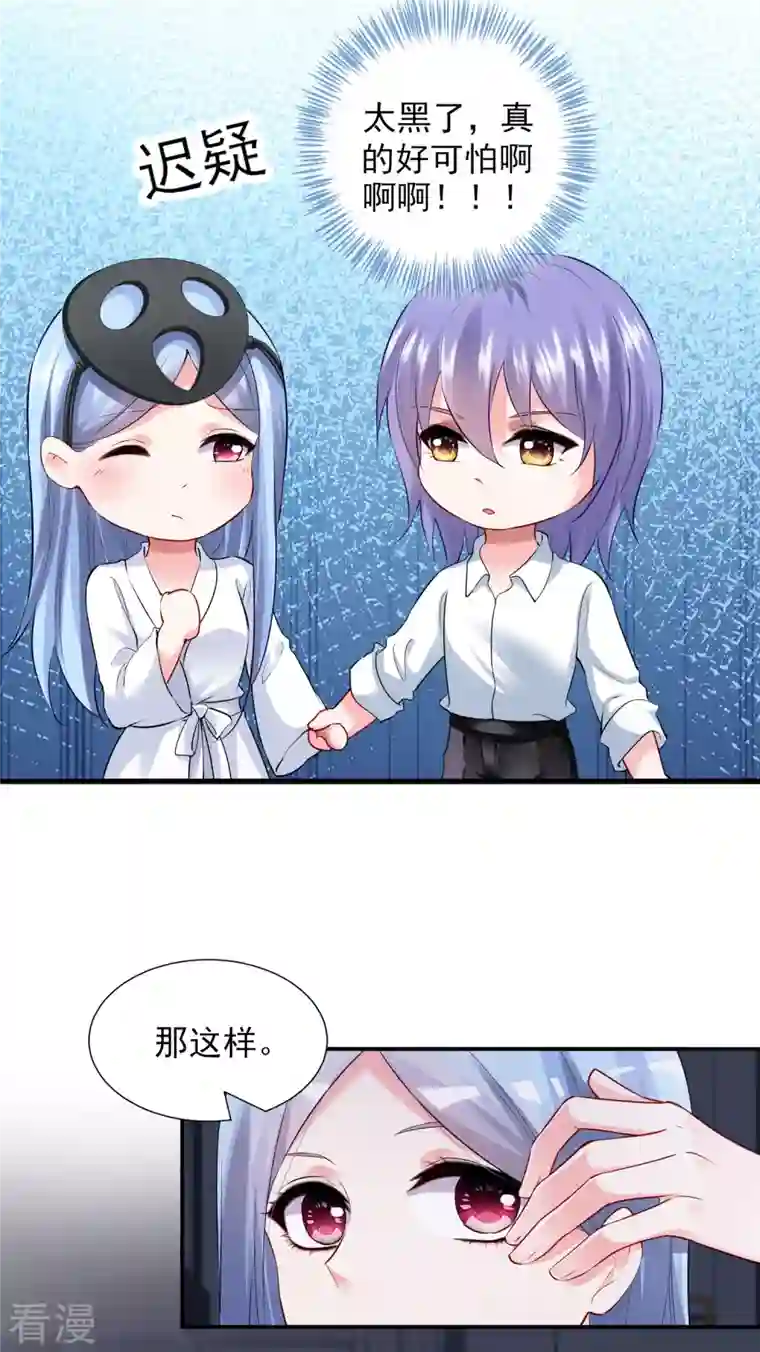 我被总裁黑上了！第400话