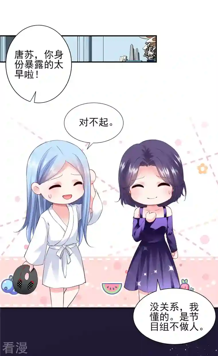 我被总裁黑上了！第400话