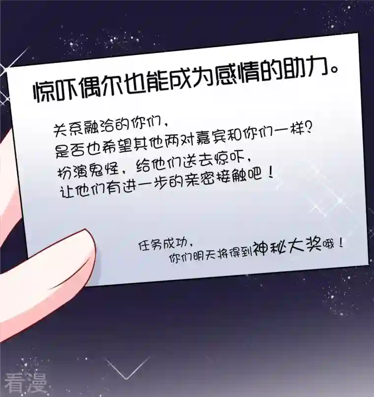 我被总裁黑上了！第400话