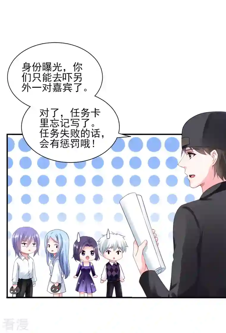 我被总裁黑上了！第400话