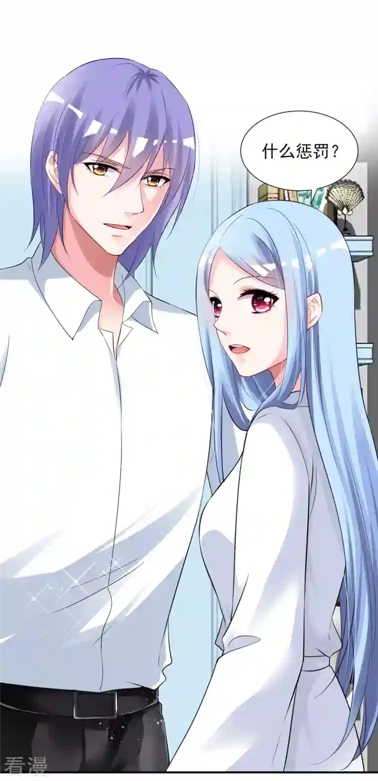 我被总裁黑上了！第400话