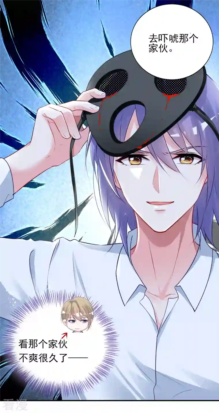 我被总裁黑上了！第400话