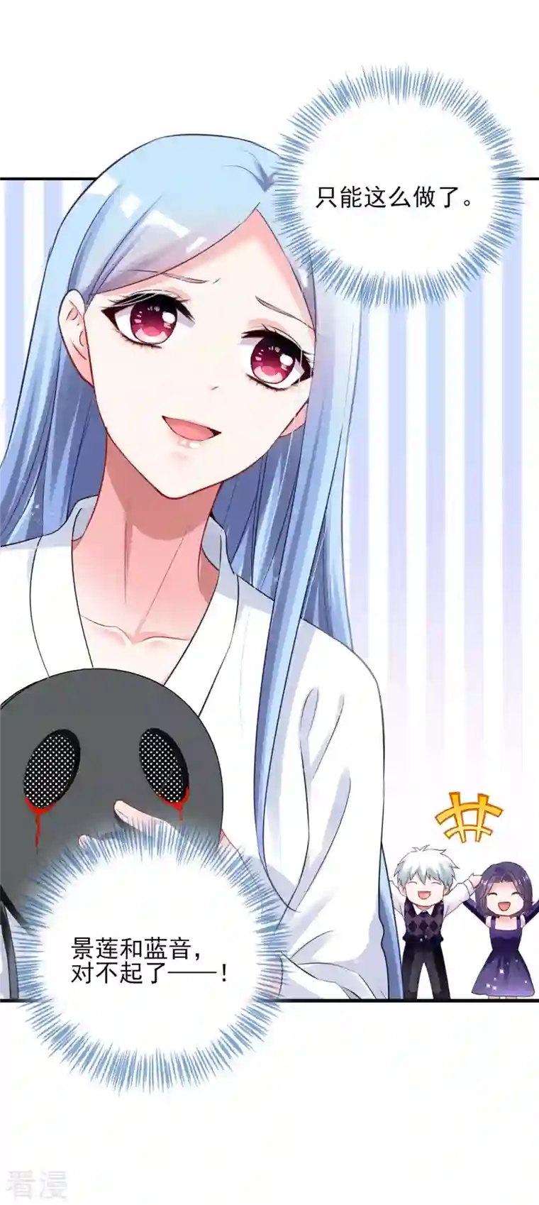 我被总裁黑上了！第400话