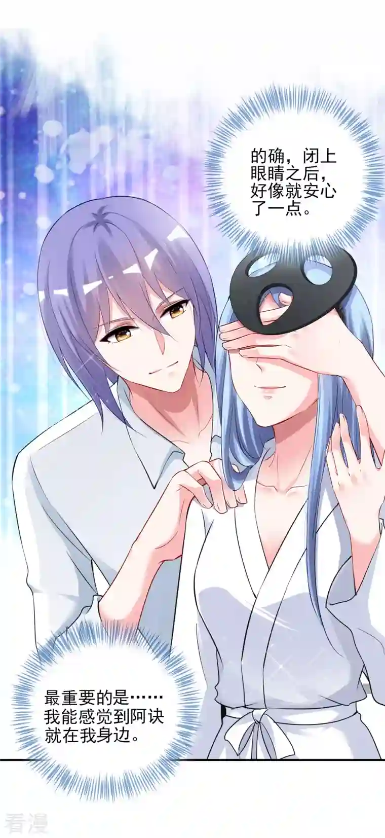 我被总裁黑上了！第400话