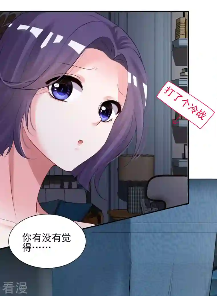 我被总裁黑上了！第400话