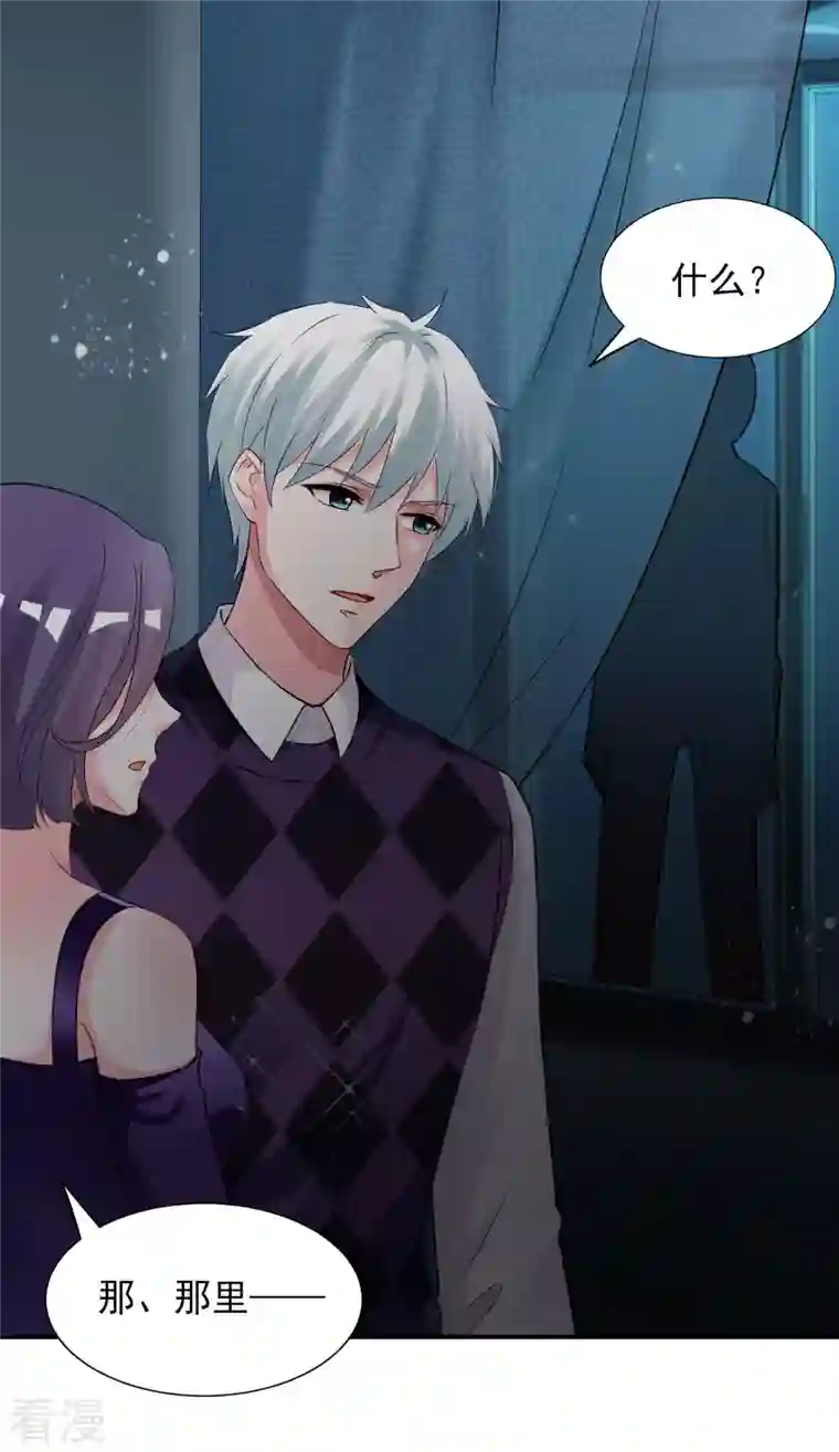 我被总裁黑上了！第400话