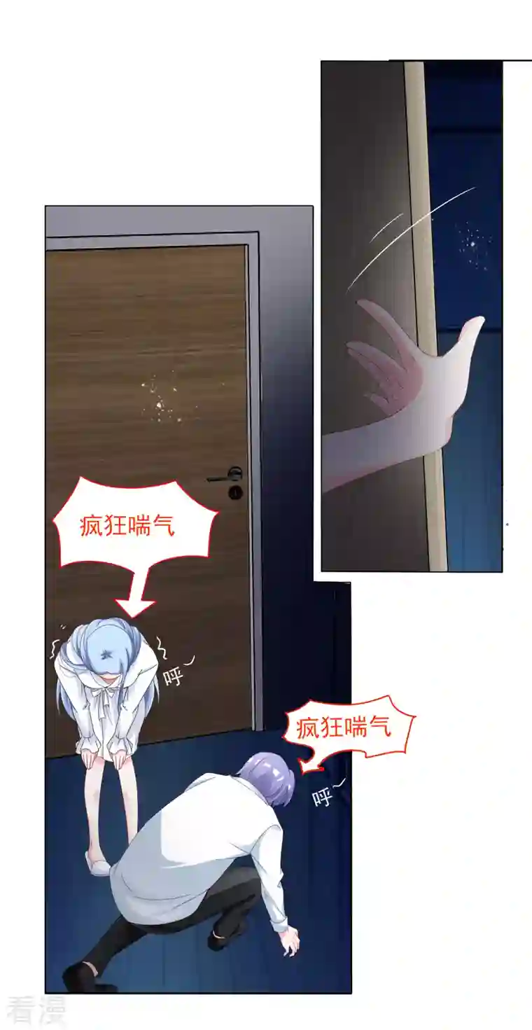 我被总裁黑上了！第401话