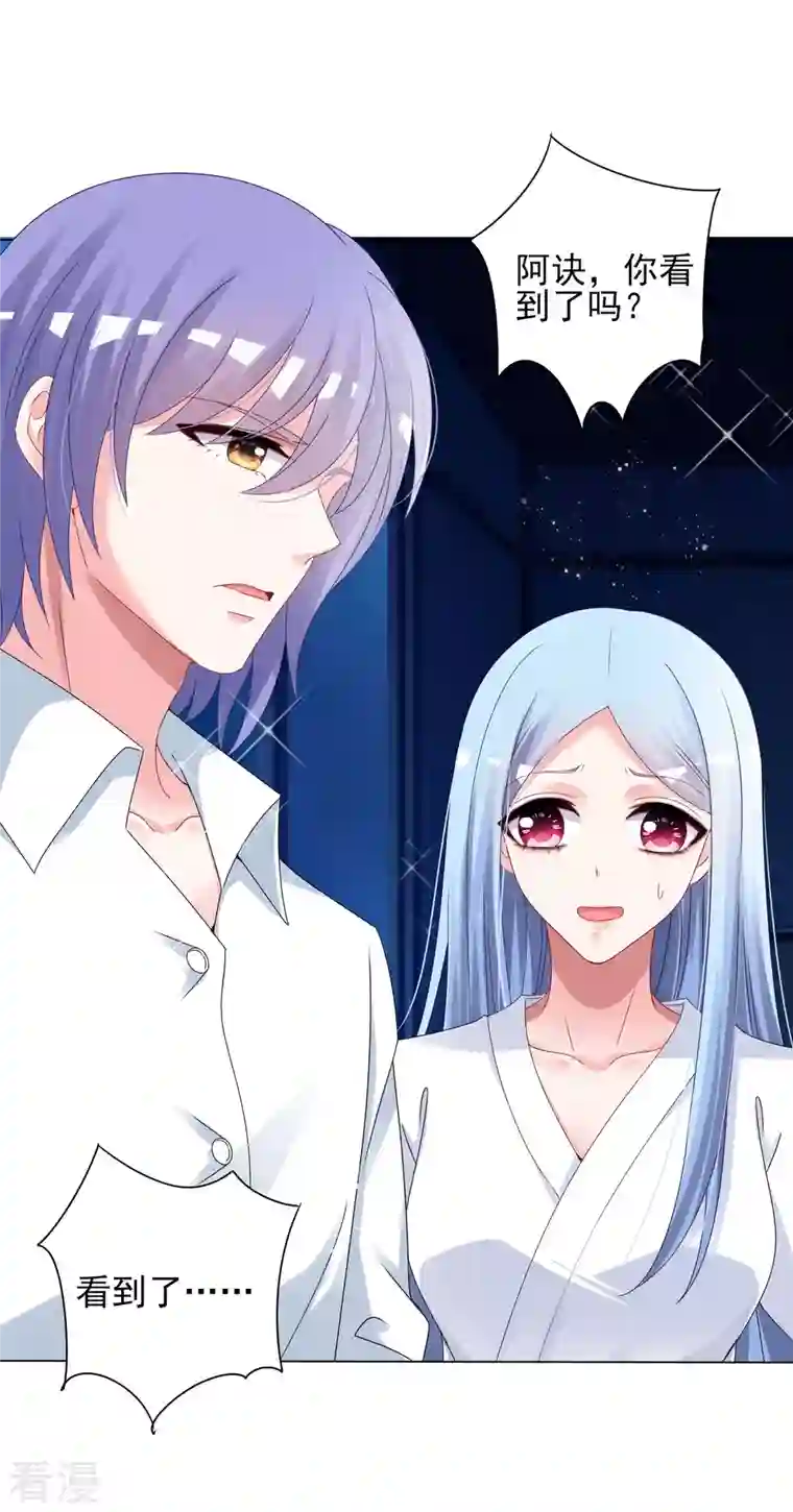 我被总裁黑上了！第401话