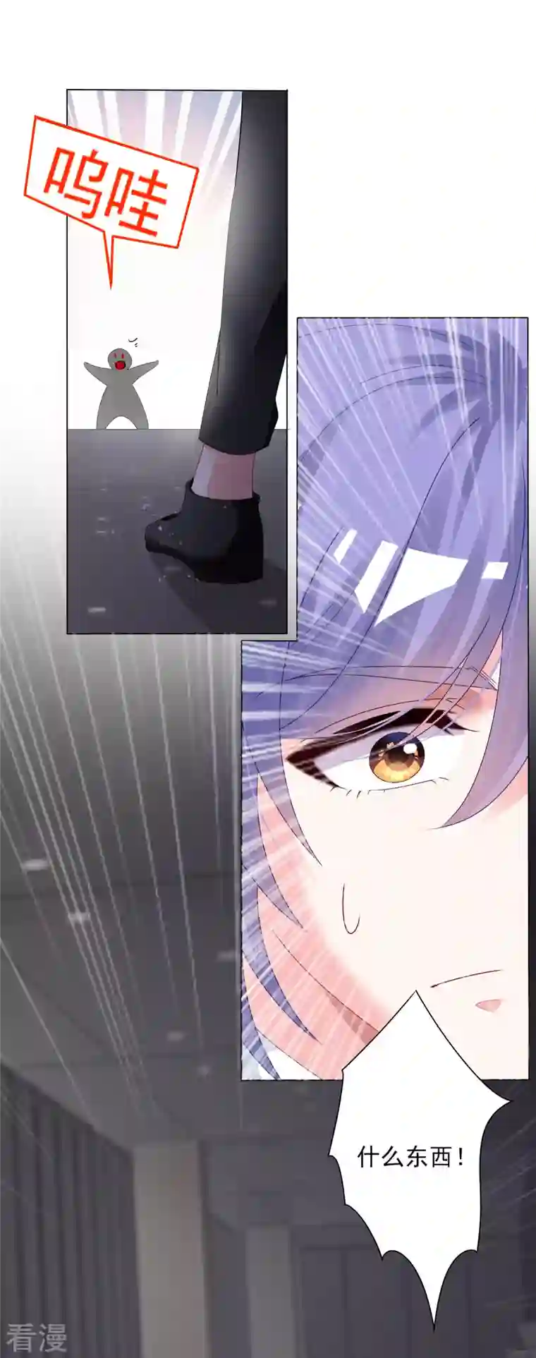 我被总裁黑上了！第401话