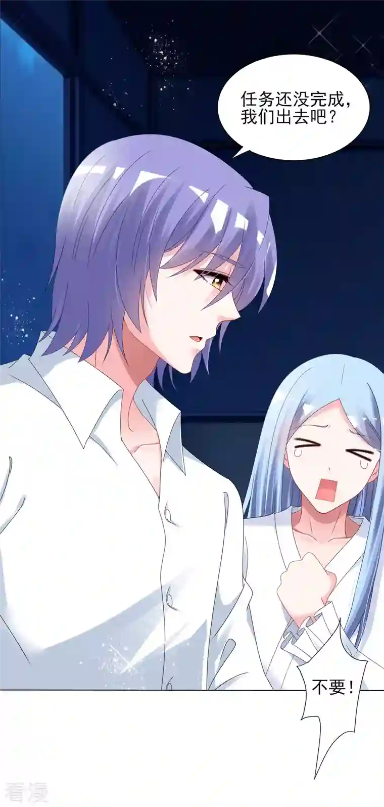 我被总裁黑上了！第401话