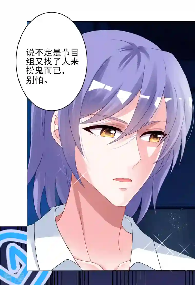 我被总裁黑上了！第401话