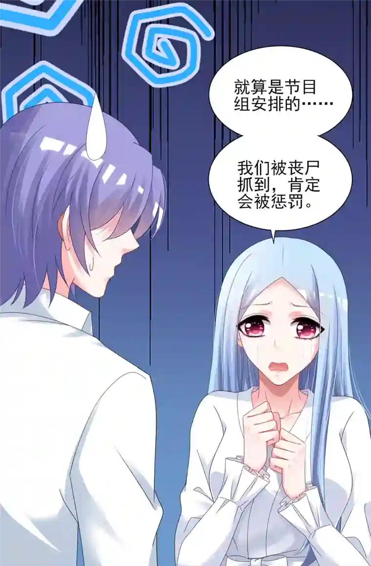 我被总裁黑上了！第401话