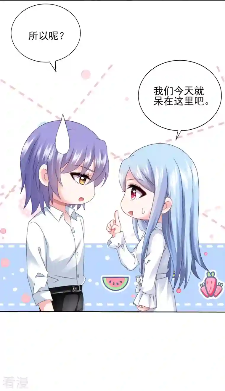 我被总裁黑上了！第401话