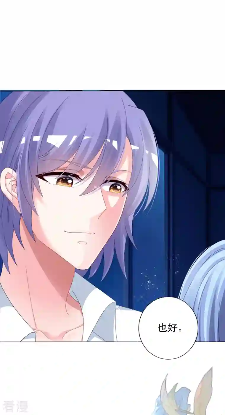 我被总裁黑上了！第401话