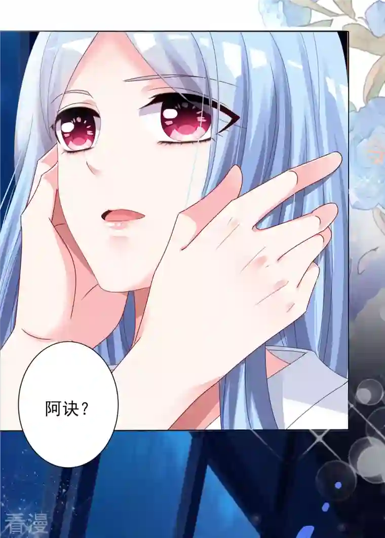 我被总裁黑上了！第401话