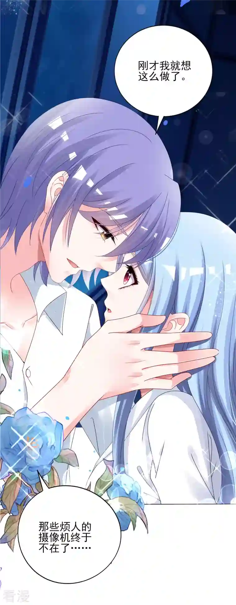 我被总裁黑上了！第401话