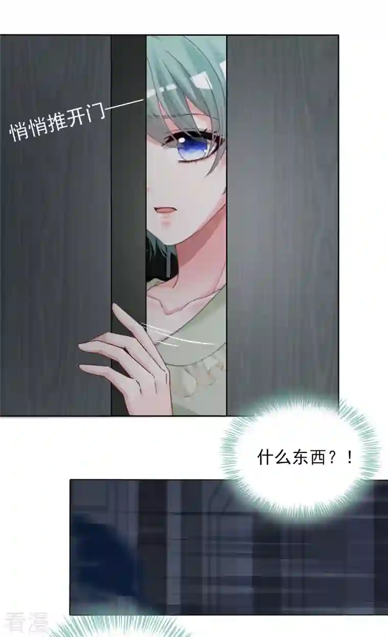 我被总裁黑上了！第401话