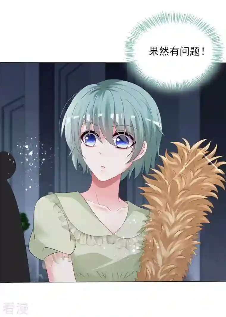 我被总裁黑上了！第401话