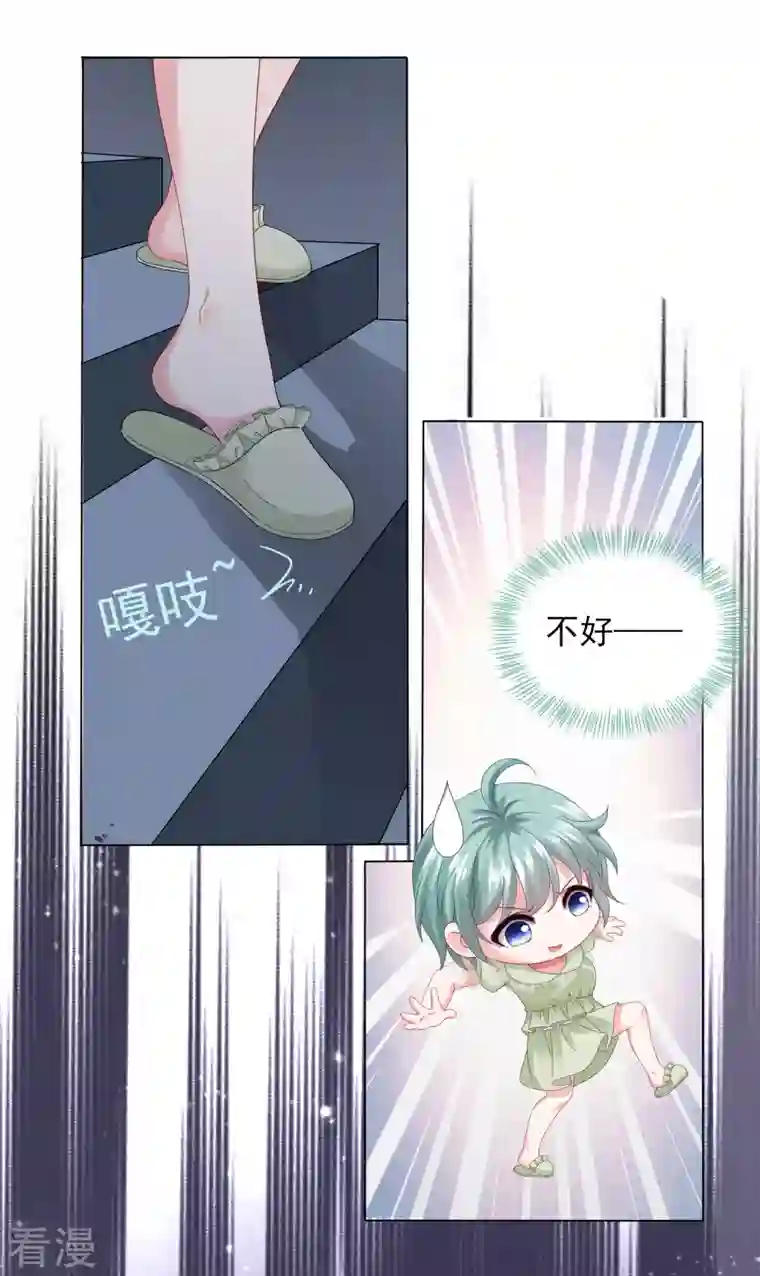 我被总裁黑上了！第401话