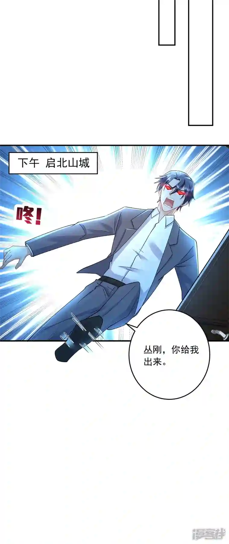 入骨暖婚第429话 休想要挟我！