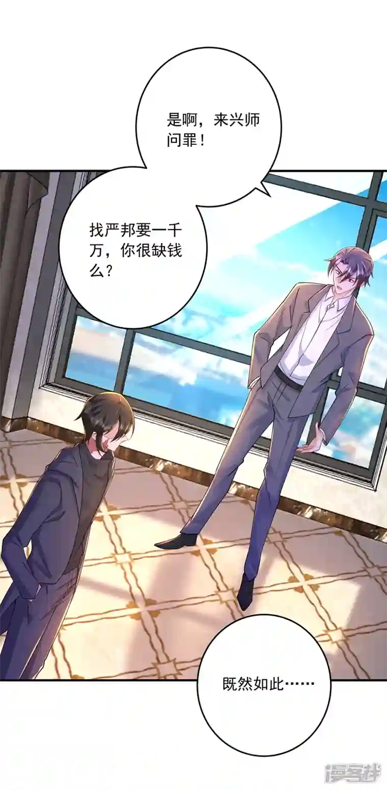 入骨暖婚第429话 休想要挟我！