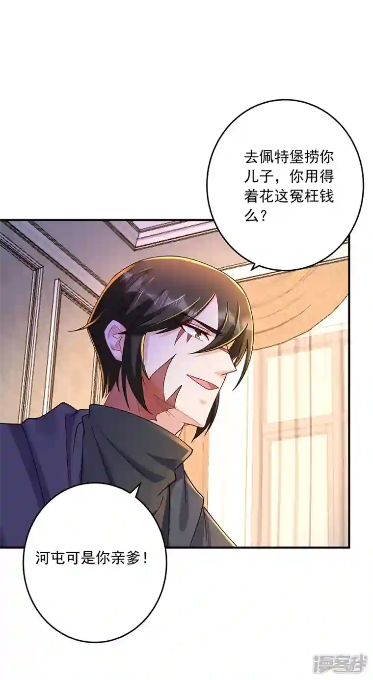 入骨暖婚第429话 休想要挟我！