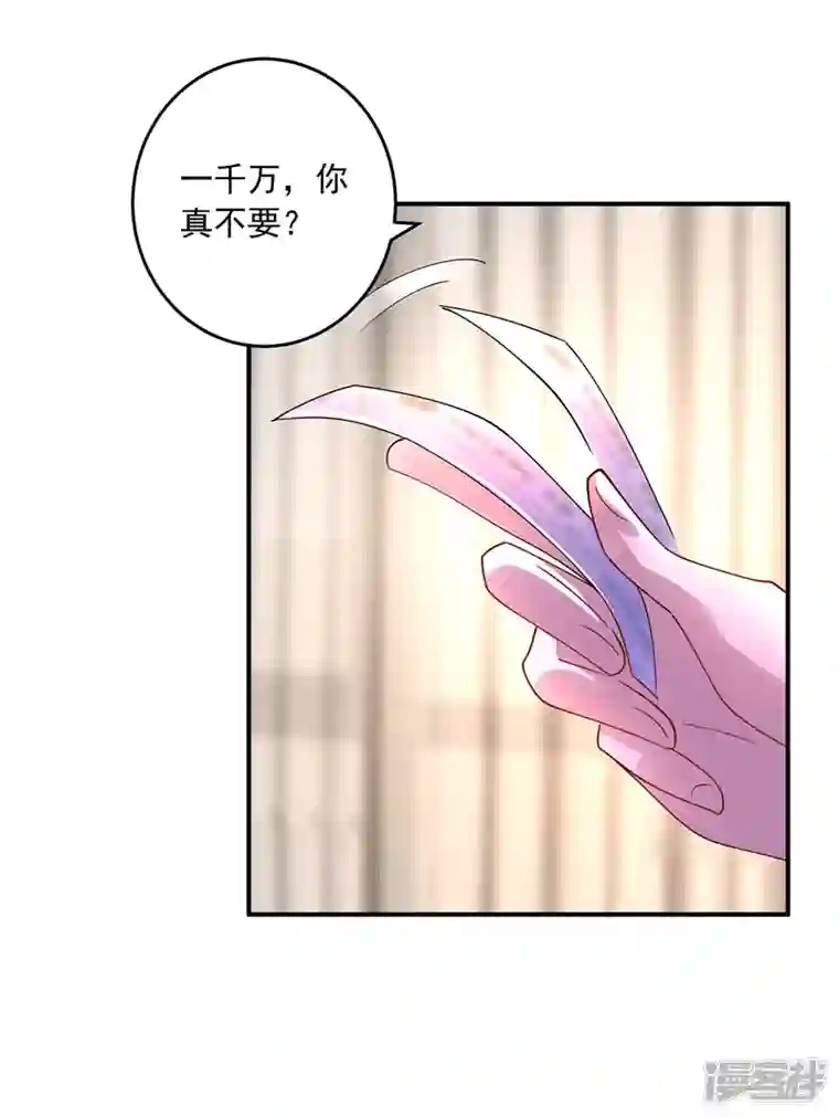 入骨暖婚第429话 休想要挟我！