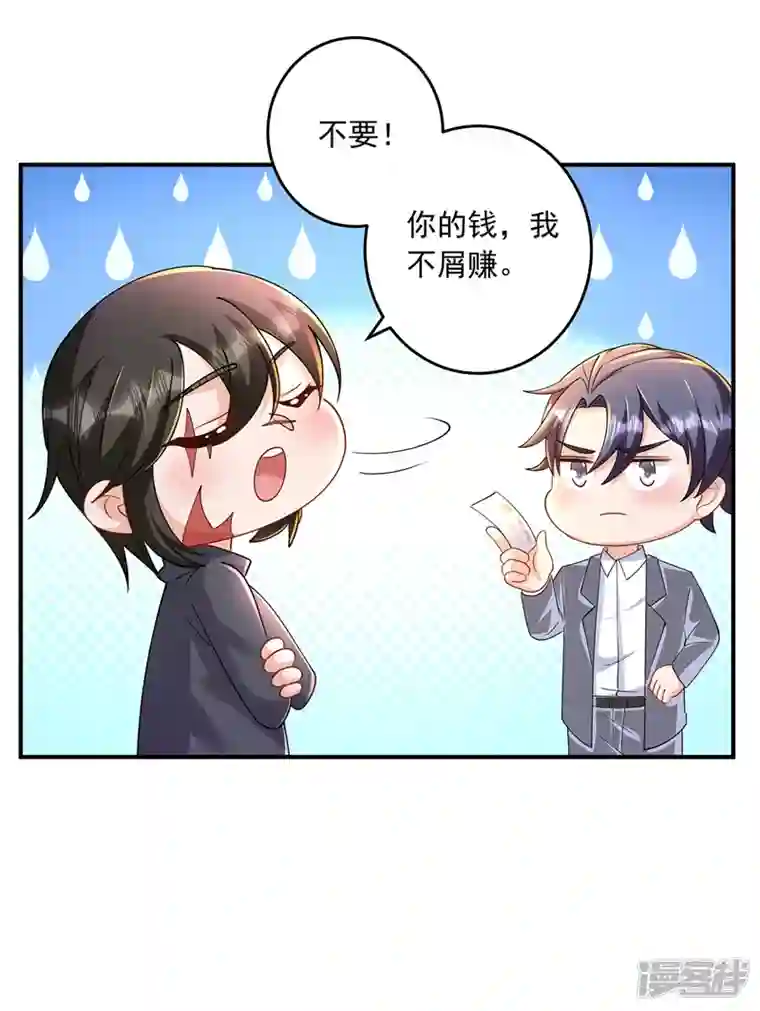 入骨暖婚第429话 休想要挟我！