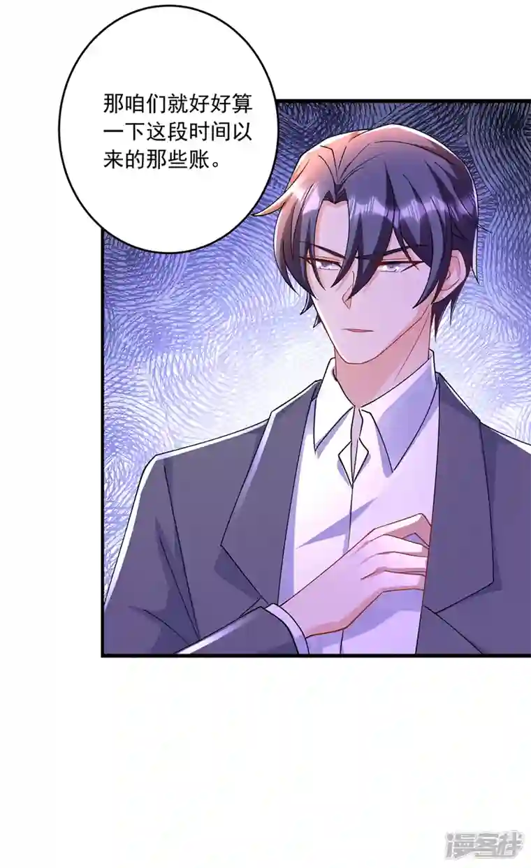 入骨暖婚第429话 休想要挟我！