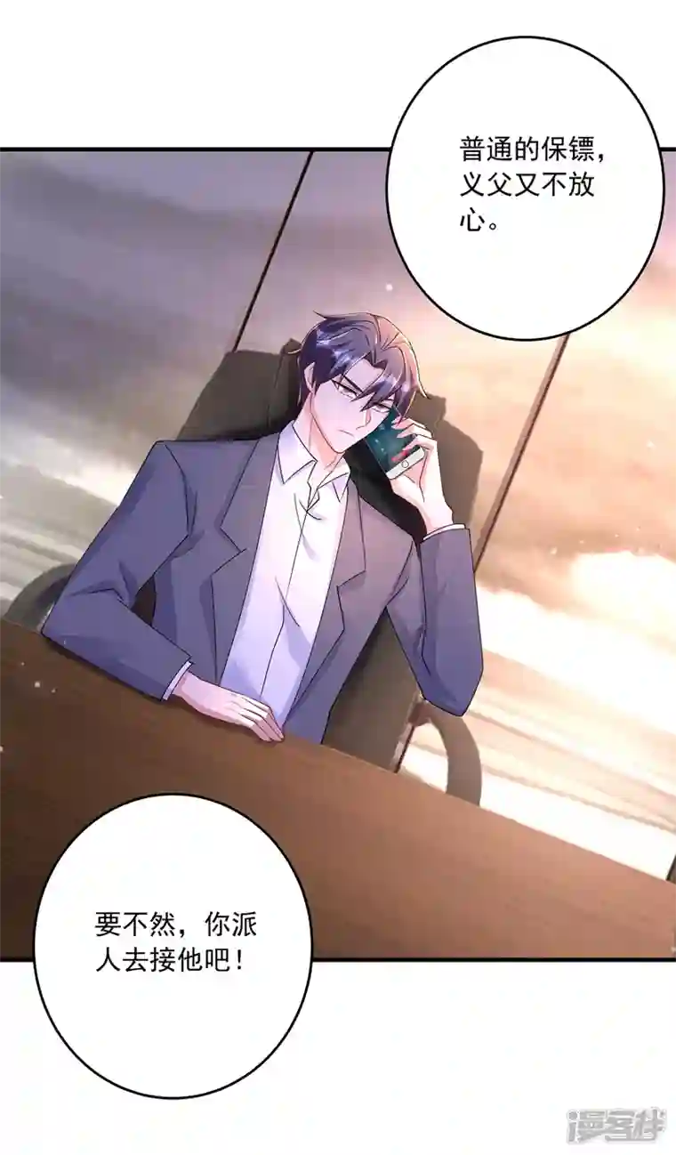 入骨暖婚第429话 休想要挟我！