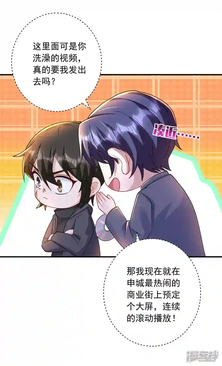 入骨暖婚第429话 休想要挟我！