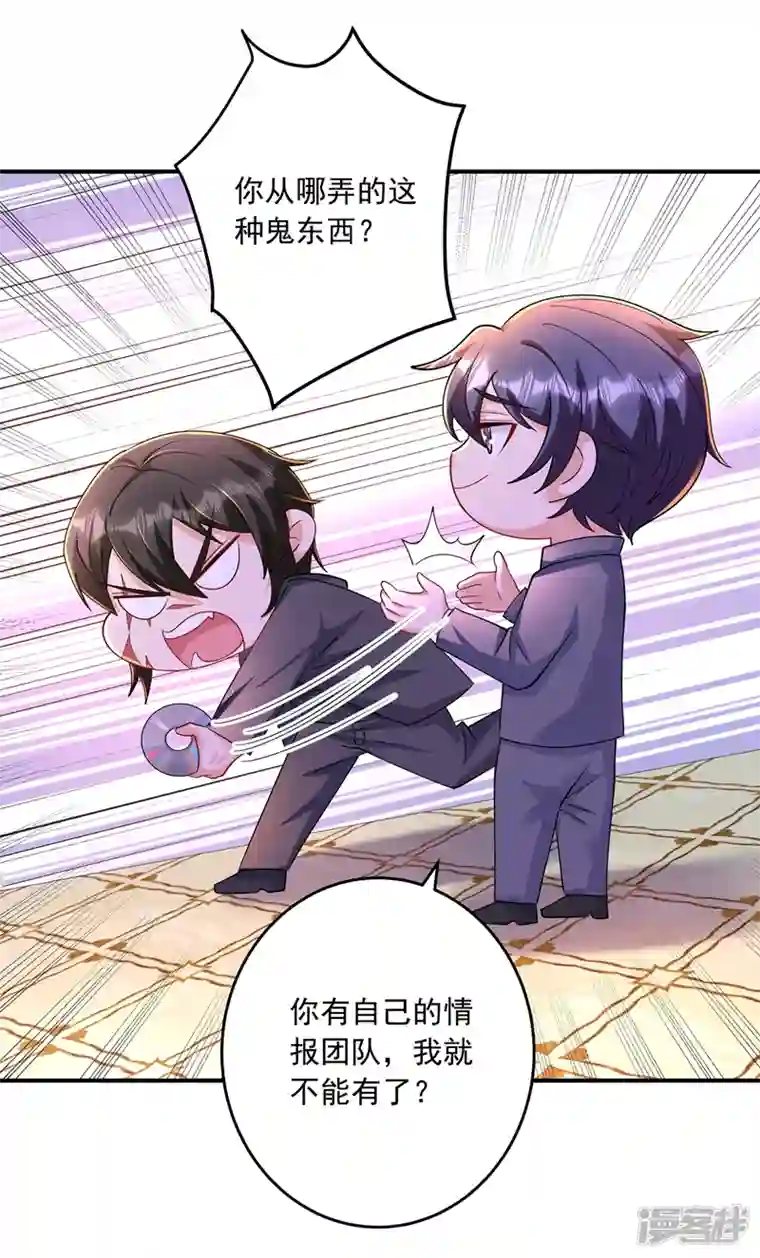 入骨暖婚第429话 休想要挟我！