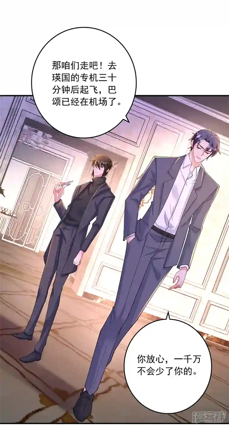 入骨暖婚第429话 休想要挟我！