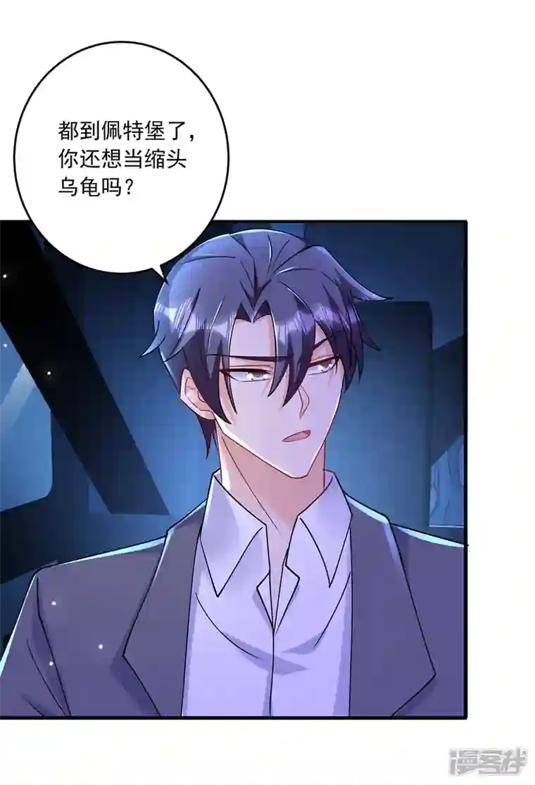 入骨暖婚第429话 休想要挟我！