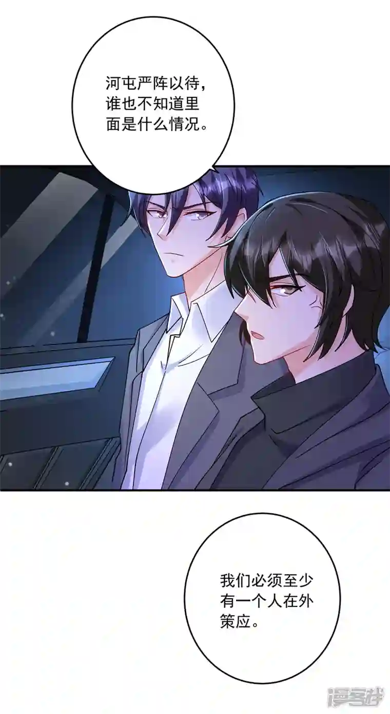 入骨暖婚第429话 休想要挟我！