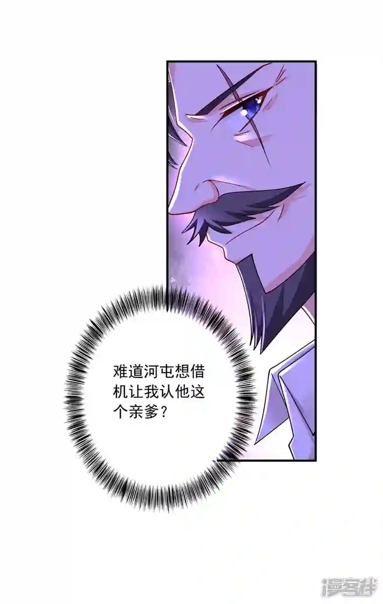 入骨暖婚第429话 休想要挟我！