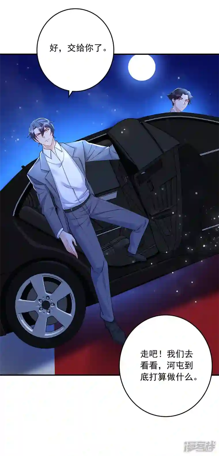 入骨暖婚第430话 我们一家好好团聚