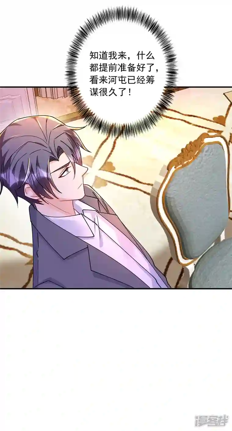 入骨暖婚第430话 我们一家好好团聚