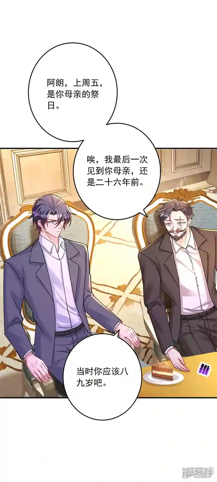 入骨暖婚第430话 我们一家好好团聚