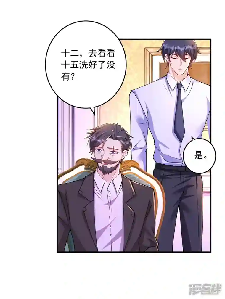 入骨暖婚第430话 我们一家好好团聚