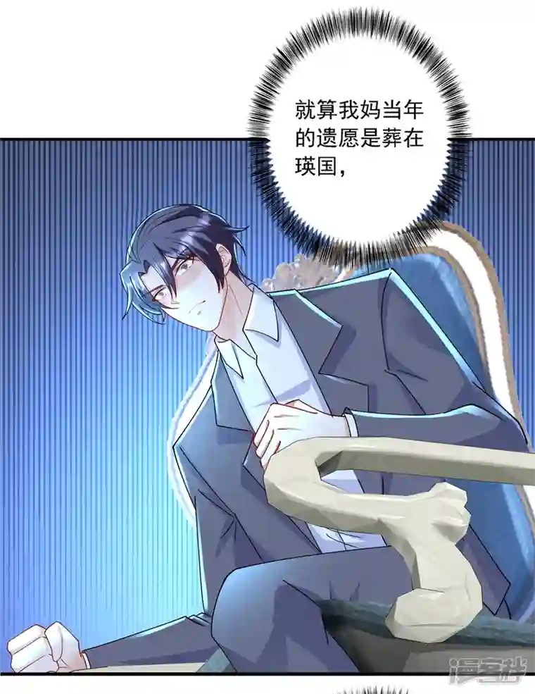 入骨暖婚第430话 我们一家好好团聚