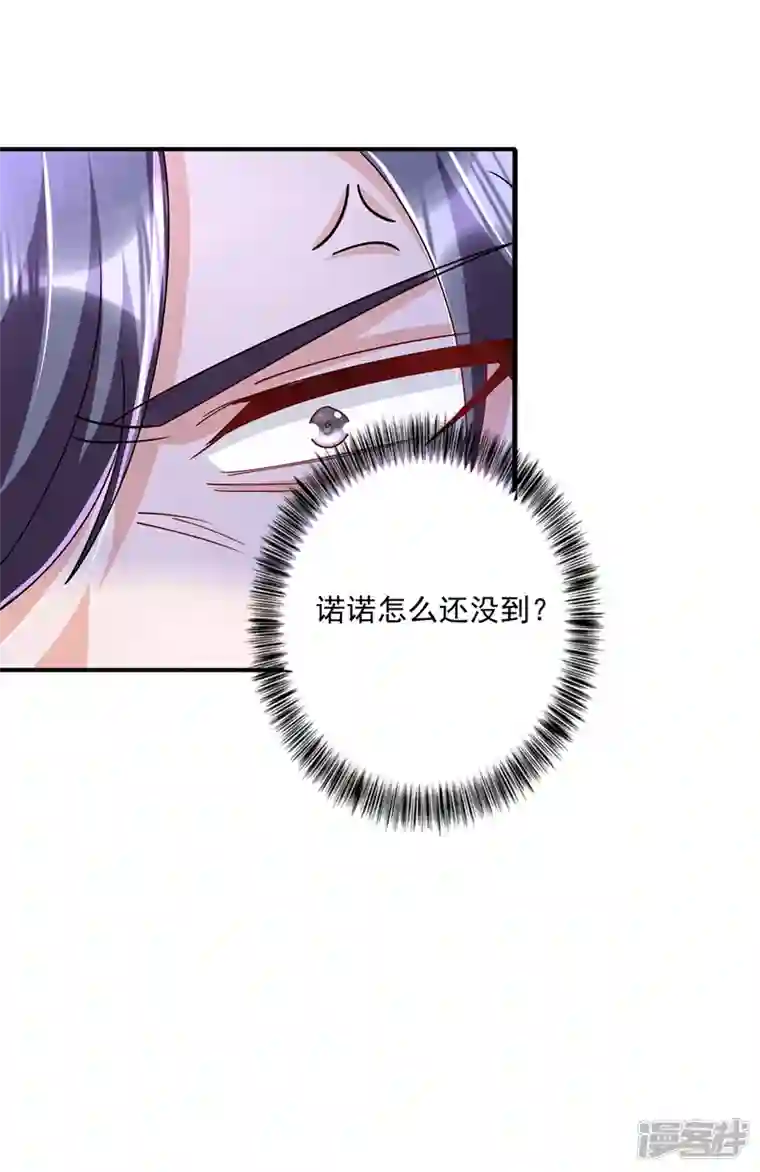 入骨暖婚第430话 我们一家好好团聚