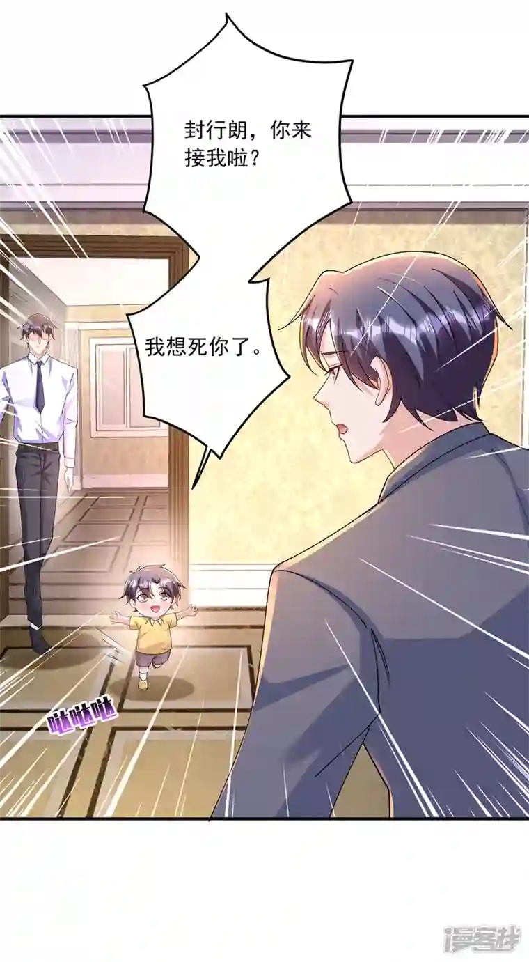 入骨暖婚第430话 我们一家好好团聚