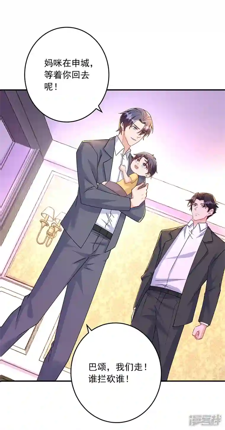 入骨暖婚第430话 我们一家好好团聚