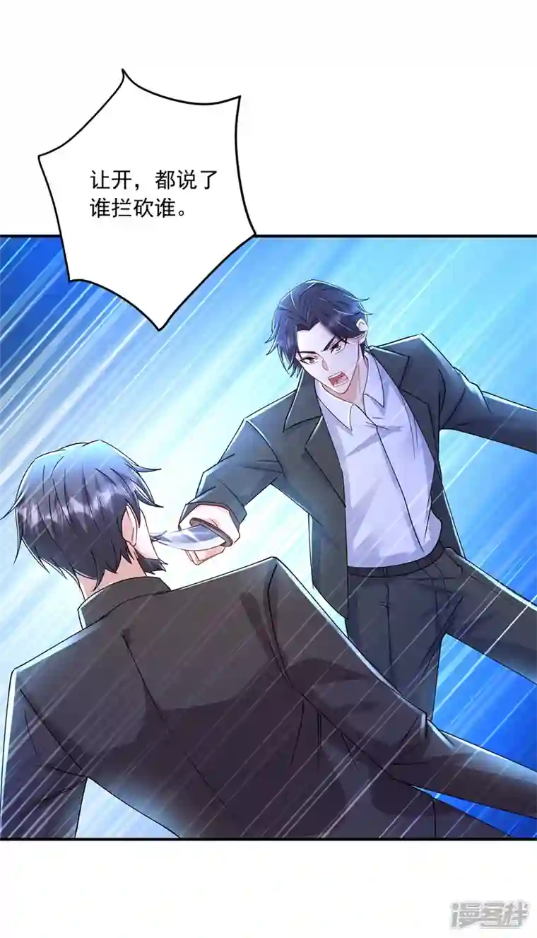 入骨暖婚第430话 我们一家好好团聚