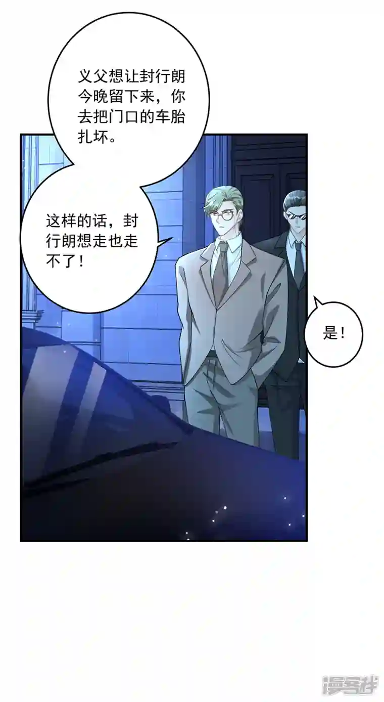 入骨暖婚第430话 我们一家好好团聚